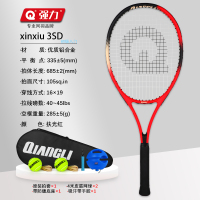 强力（QIANGLI）3SD入门级网球拍训练套装 铝合金-3SD【扶光红】网球拍+2颗有绳网球+底座+龙骨手胶