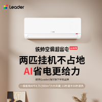 统帅空调海尔出品 超省电 2匹新一级能效变频壁挂式冷暖空调双排铜管国家补贴 KFR-46GW/LTA1-1