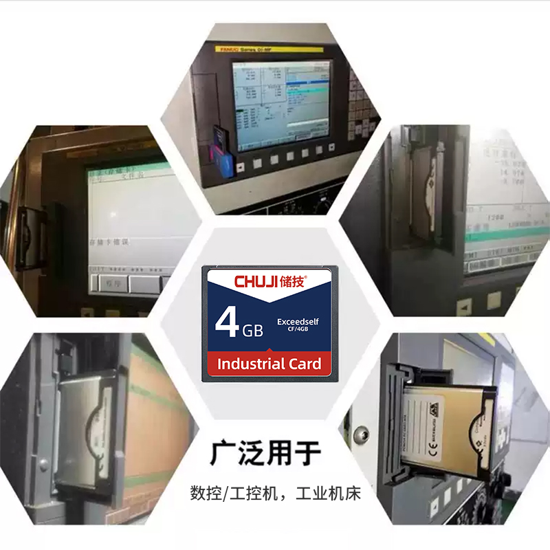 XH工业级CF卡8G 内存卡加工中心存储卡批发高清大图