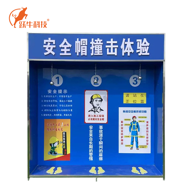 跃牛科技 安全帽体验馆 Y-N067 套高清大图