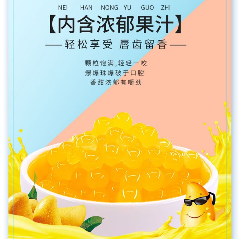 芒果爆爆珠12kg12kg爆爆蛋芒果爆爆珠奶茶免煮真至味同款水果捞奶茶