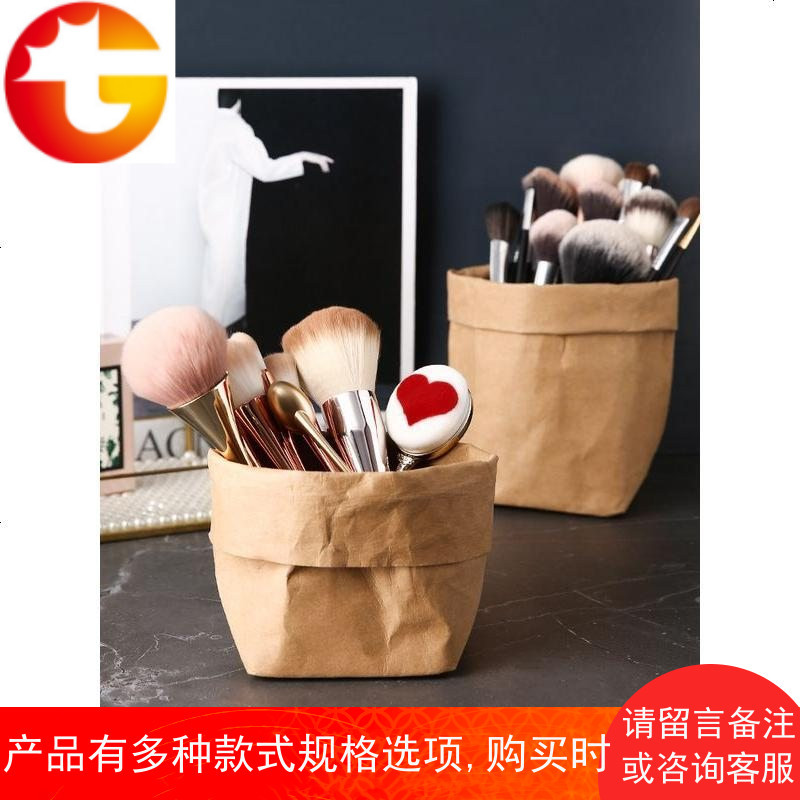 ins风化妆刷收纳筒 牛皮纸小杂物少女心口红桌面刷子桶刷具收纳盒