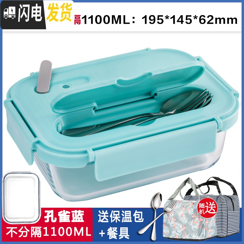三维工匠微波炉专用饭盒学生分隔玻璃加热碗保鲜盒上班族保温密封便当餐盒 【叉勺】蓝无隔1100ML，配保温包