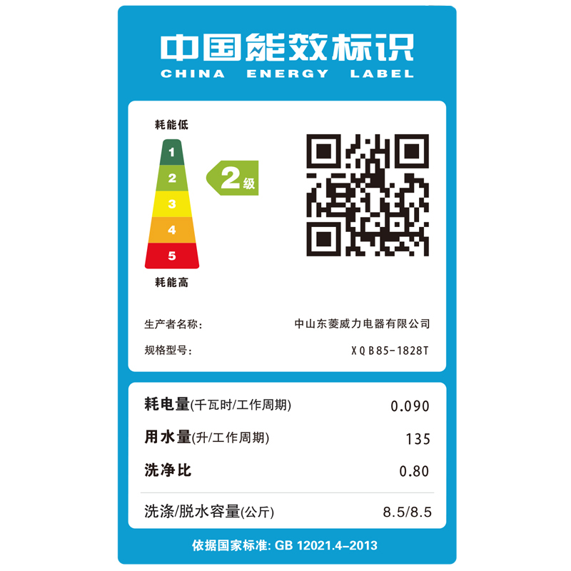 威力双缸洗衣机XPB108-9892S