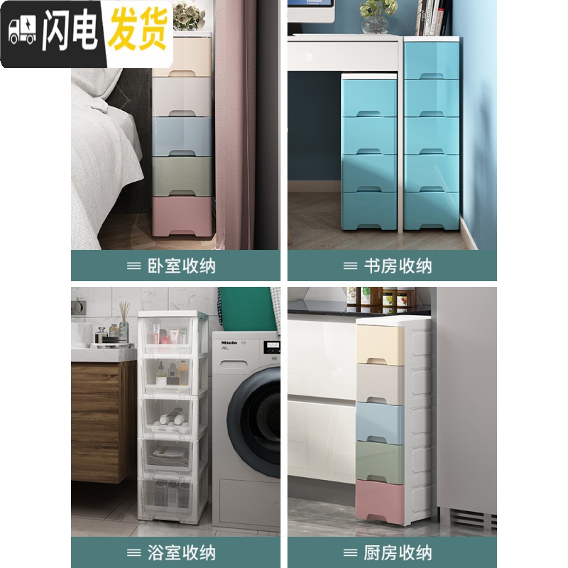 三维工匠18/25/45cm宽夹缝抽屉式收纳柜子卫生间窄缝隙储物柜盒厨房置物架高清大图