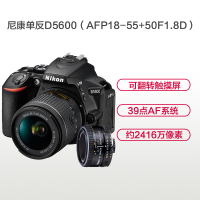 尼康(Nikon) D5600(18-55mm+50mmF1.8D)数码单反相机 双镜头套装 约2416万像素