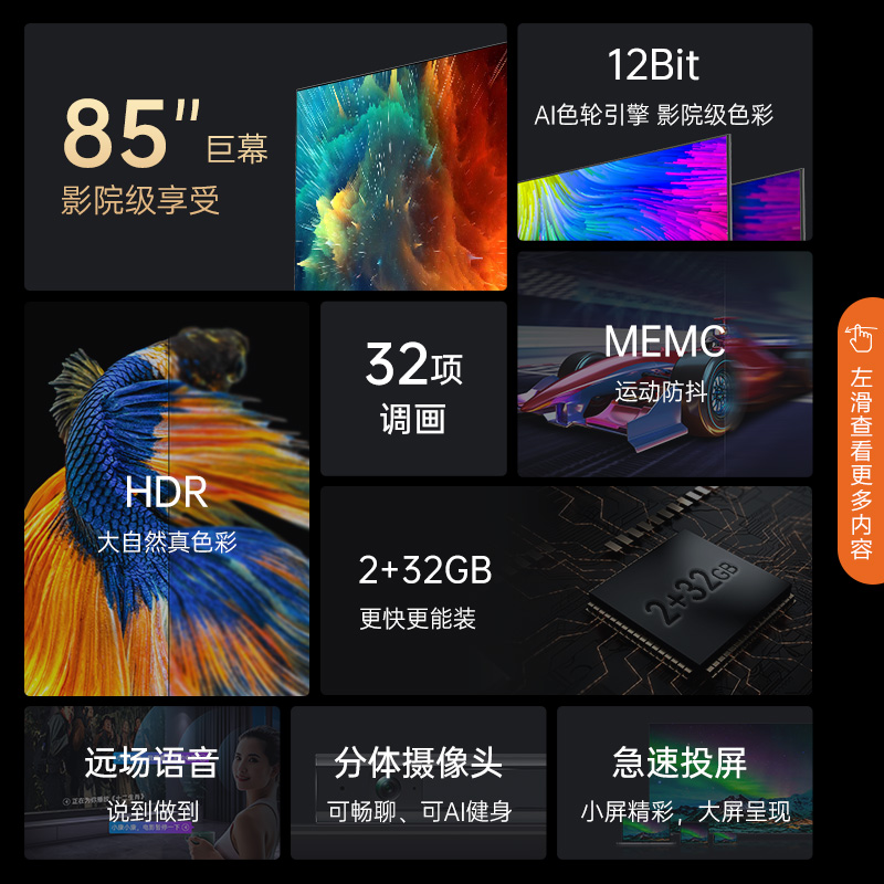 康佳电视 85E8 85英寸 4K超高清超薄全面屏 2+32GB 智慧屏 云游戏 远场语音声控 智能教育液晶平板电视机高清大图