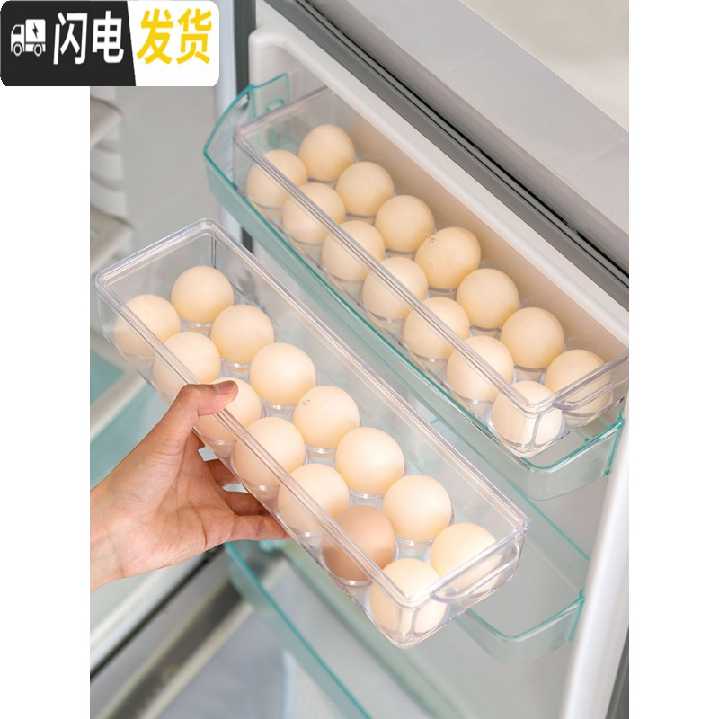 三维工匠冰箱鸡蛋架托侧鸡蛋收纳盒冰箱用保鲜盒鸡蛋托冰箱蛋格装蛋盒子 默认颜色