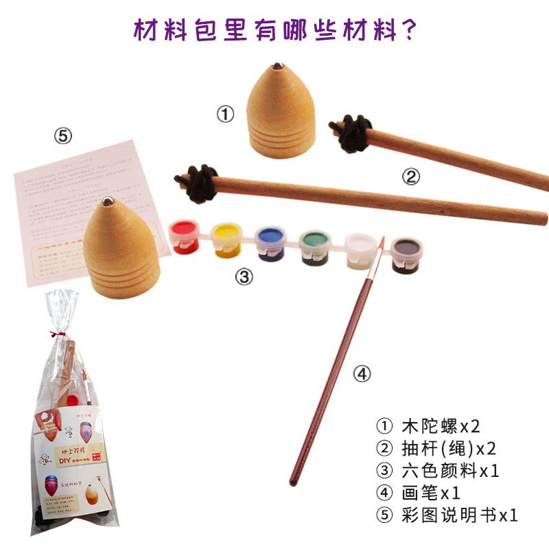 传统木陀螺手绘材料包 儿童涂鸦小学生木头实木木质木制 健身玩具图片