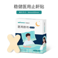 稳健止鼾贴止鼾神器医用胶带止鼾带儿童成人防打鼾睡觉家用呼噜胶带止鼾15贴/盒