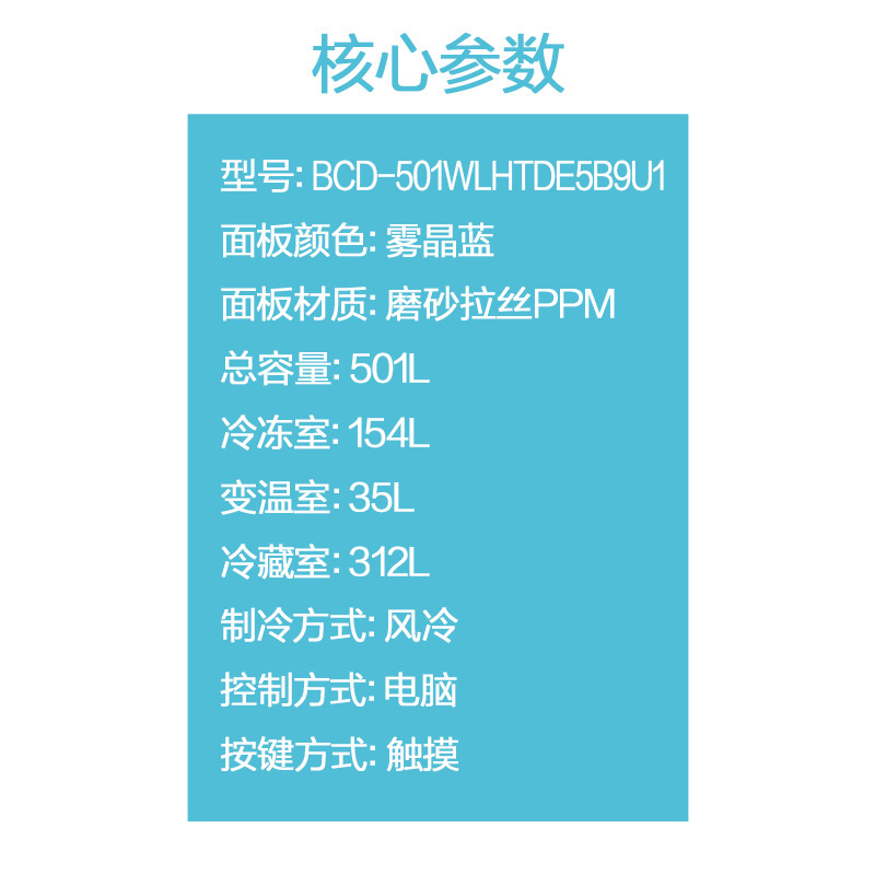 海尔(Haier)501升十字对开门嵌入冰箱 母婴专属空间 一级双变频 干湿分储 BCD-501WLHTDE5B9U1