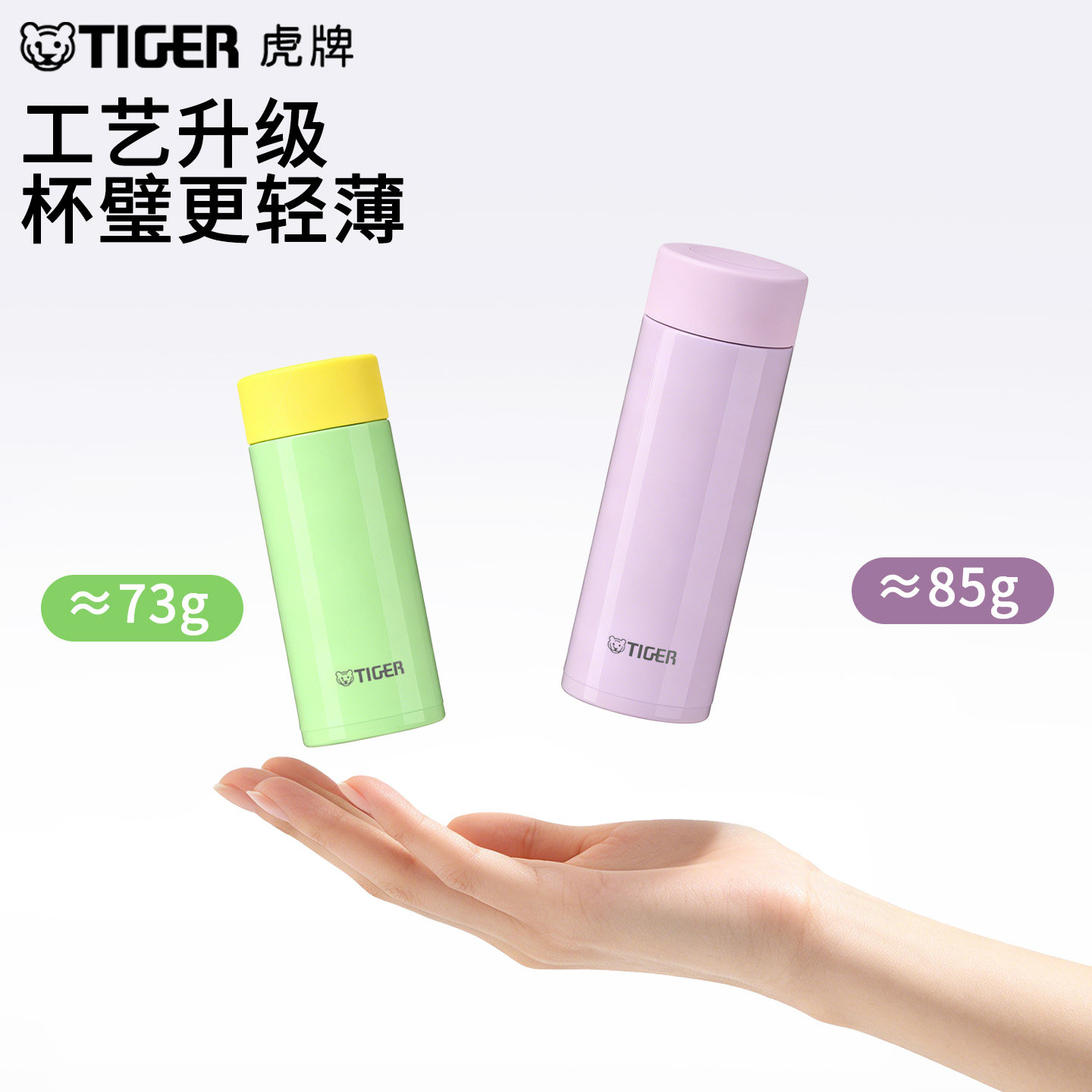 虎牌（TIGER）保温杯多巴胺轻巧便携可爱迷你小清新水杯口袋杯女MOA-A12C高清大图