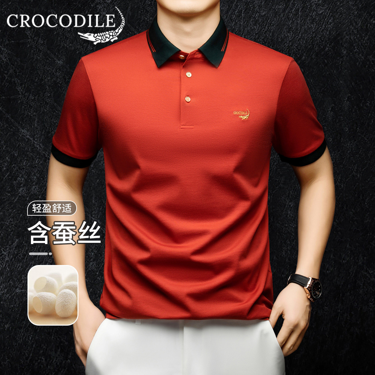 鳄鱼恤CROCODILE 男士POLO衫纯棉透气商务休闲简约圆领短袖衬衫夏季新款高清大图