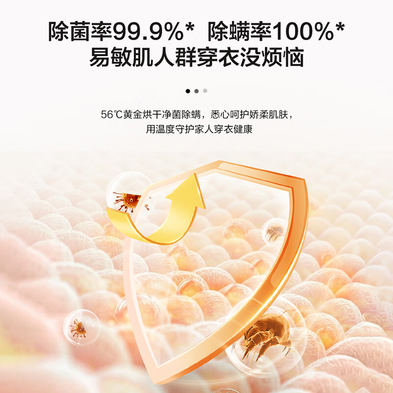 海尔(Haier) X11系列 双擎科技 热泵式干衣机 四重过滤 HGS100-556高清大图