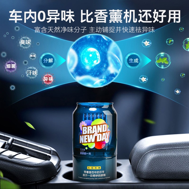 香百年车载香薰汽车用香水固体香膏座摆件车内高档香氛除异味空气清新剂 海洋高清大图