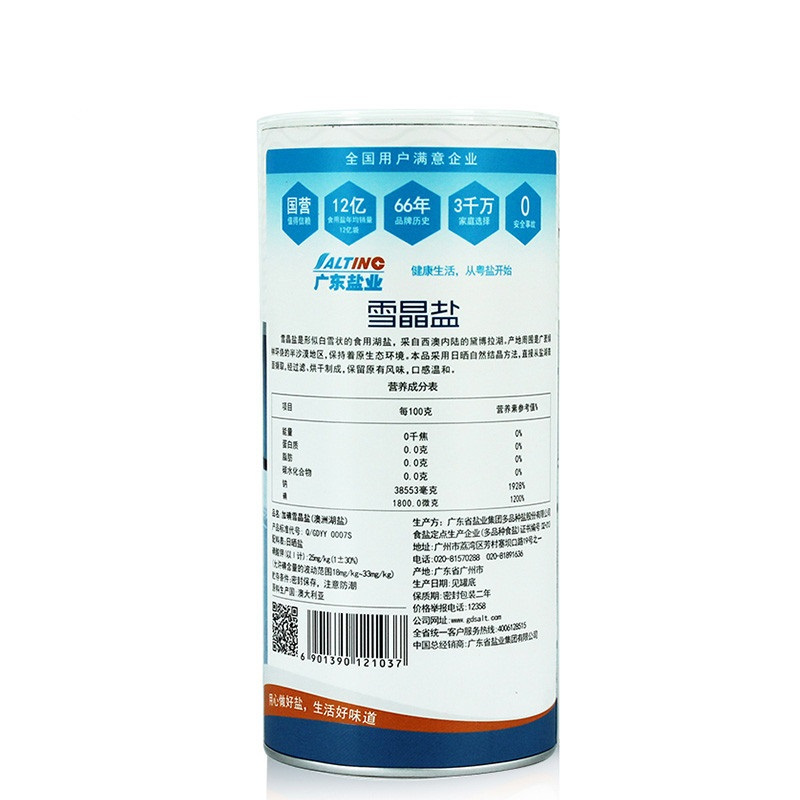 粤盐 （YUEYAN）澳洲湖中盐加碘盐雪晶食用盐罐装450g 调味品