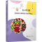 醉染图书“童”玩岭南 岭南游戏课程教学案例精选9787536170179