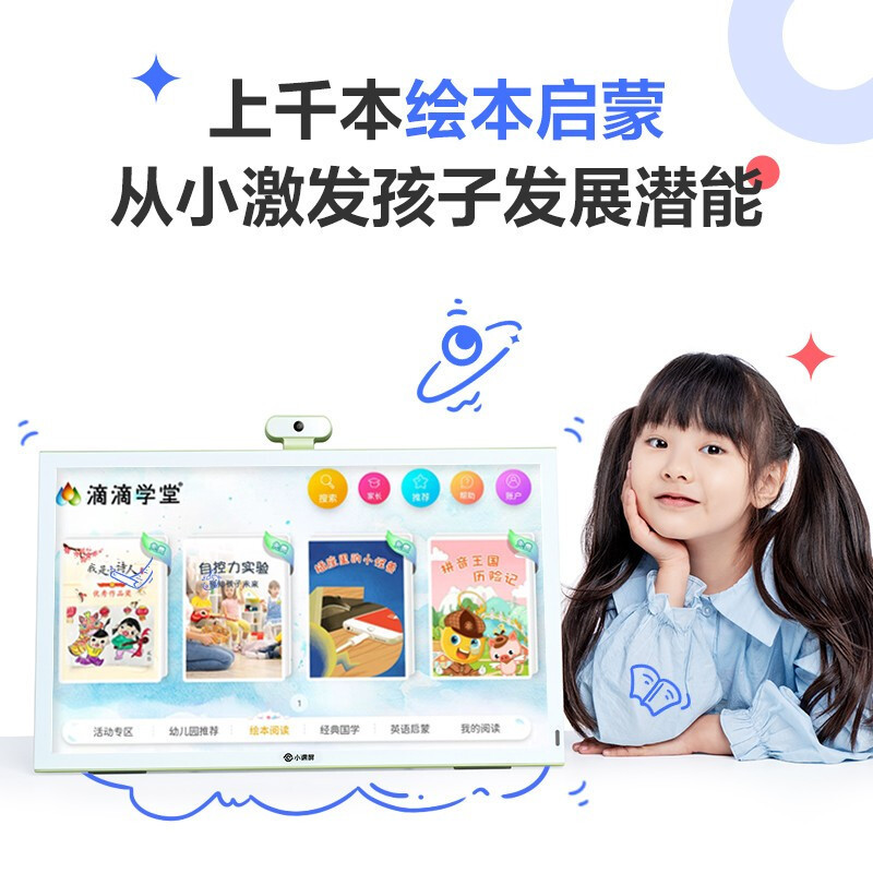 BOE画屏2022款E3 京东方BOE小课屏E3 画屏E3 6G+128G 内存 学生平板 21.5英寸类纸护眼一体机小学初高中同步点读机家教机英语儿童学习机