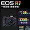 佳能(Canon)佳能R7镜头18-150套机