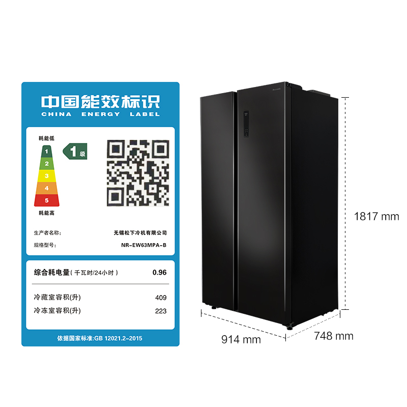 [咨询有惊喜]松下(Panasonic) 632升大容量黑色双开门变频风冷无霜两门家用对开门冰箱NR-EW63MPA-B