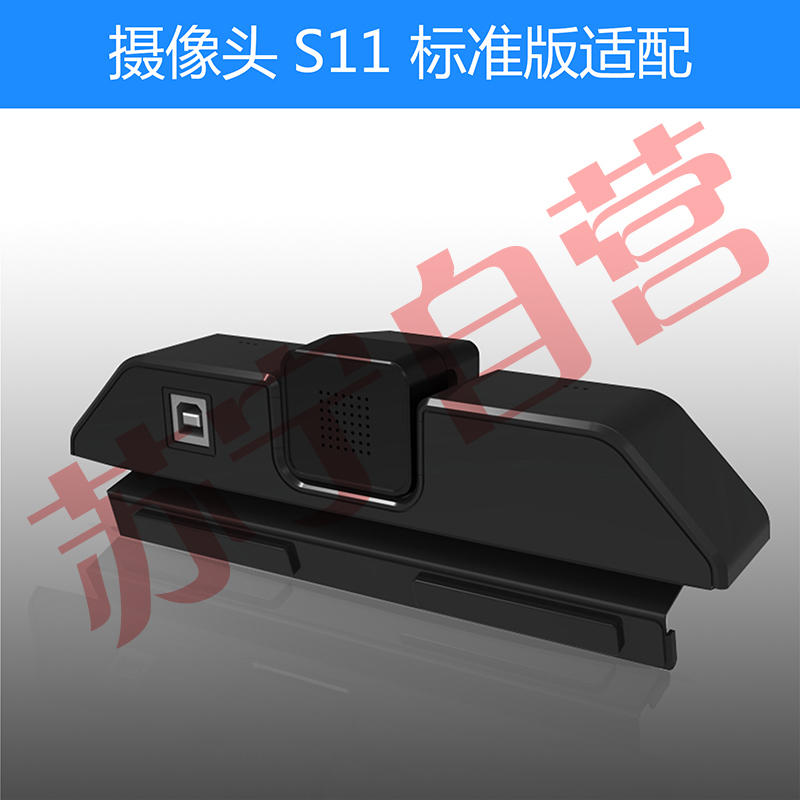 MAXHUB高效智能会议平台 摄像头S11 标准版适配会议摄像头 高清网络摄像头1080P自动对焦阵列麦克风适配全系列