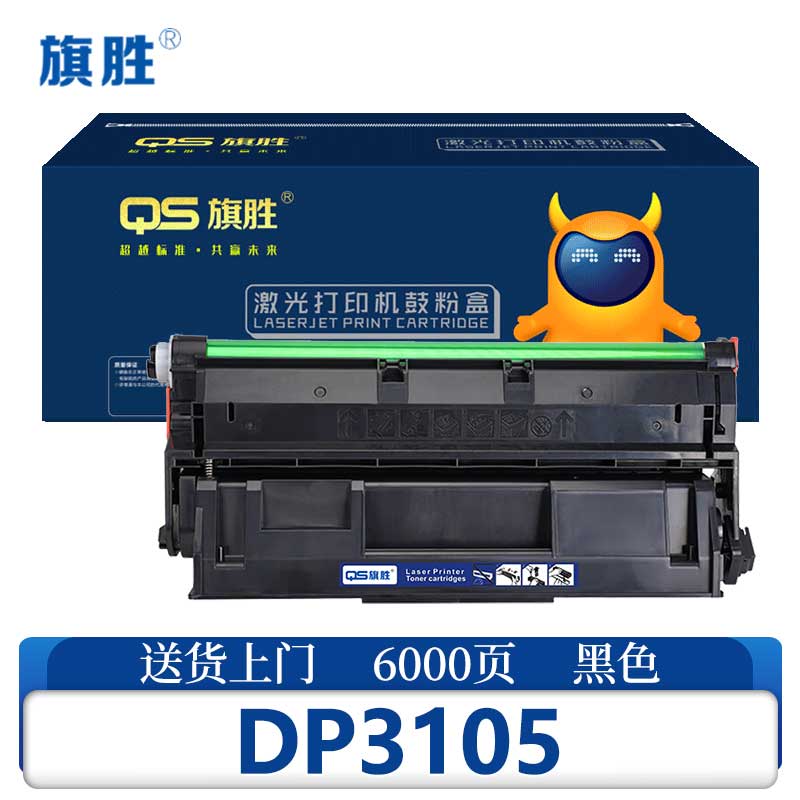 旗胜硒鼓DP3105适用施乐CT350937 黑支高清大图