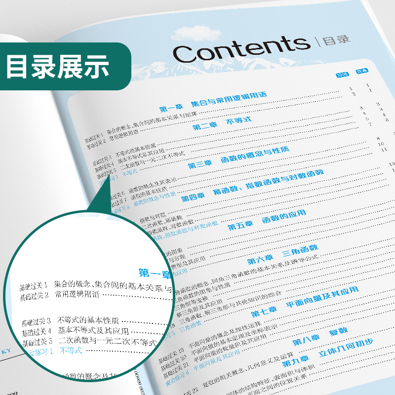 数学 全国通用 [正版]备考2024新版实验班小题提优高考冲刺必刷基础题 高考全国卷数学2023高考真题全刷全国卷数学高高清大图