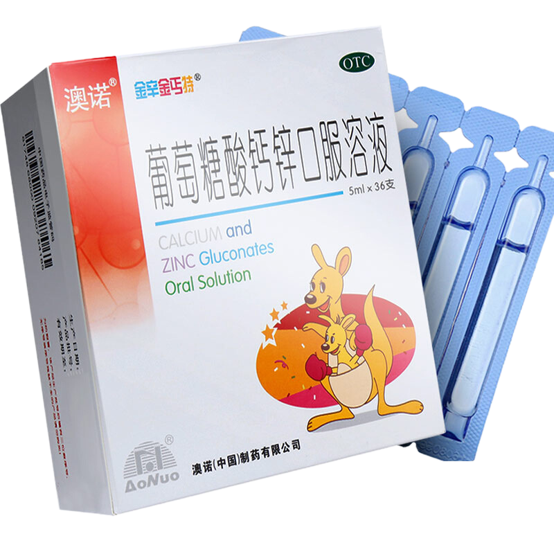 澳诺金辛金丐特特葡萄糖酸钙锌口服溶液5ml36支盒补锌补钙维生素与矿