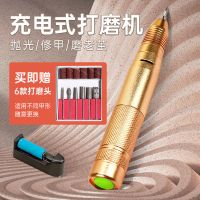 充电便携式电动磨甲器卸甲灰指甲厚指甲修甲美甲指甲打磨机打磨笔 金色打磨机+充电插座+电池+打磨头