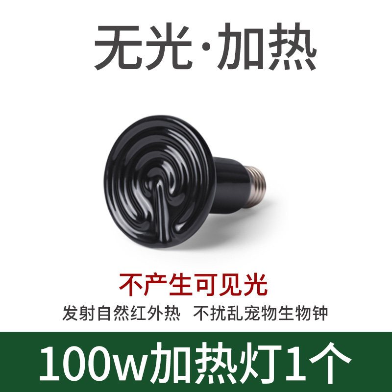 乌龟陶瓷加热灯泡温控保温加温取暖爬虫宠龟红外乌龟晒背灯