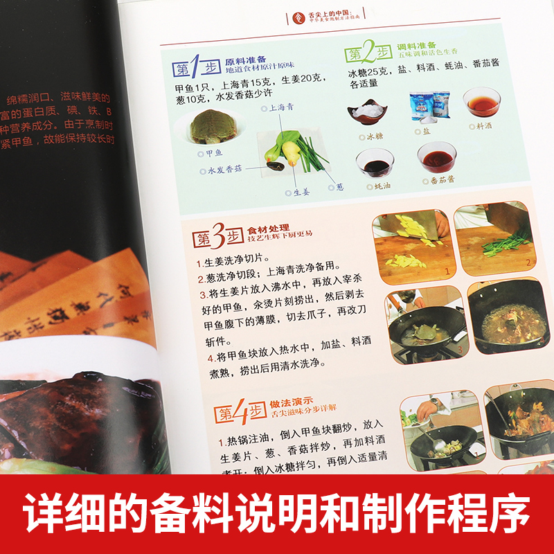 [醉染正版]正版舌尖上的中国 美食烹饪小吃书籍 菜谱书家常菜大全图解做法做菜书籍 炒菜煲汤川菜湘菜等地方大众特色小吃菜谱高清大图
