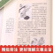 [人教版 4册]泰戈尔诗选+世说新语+聊斋志异+唐诗三百首 [正版]九年级下册必读名著我是猫契诃夫短篇小说选格列佛游记围