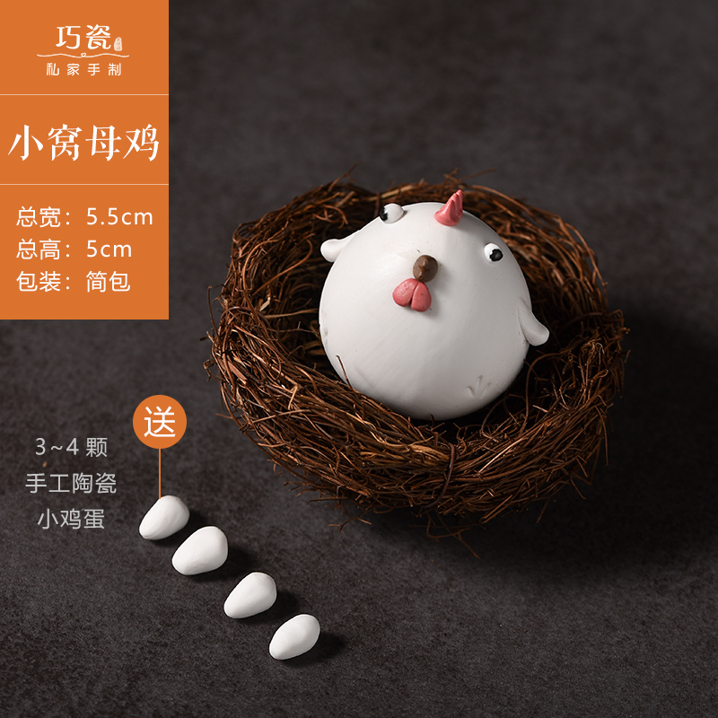 景德镇手工家居桌面摆件 可爱超萌陶瓷小鸡创意茶宠茶玩收纳袋 三维工匠 一家四口（带大窝）_594