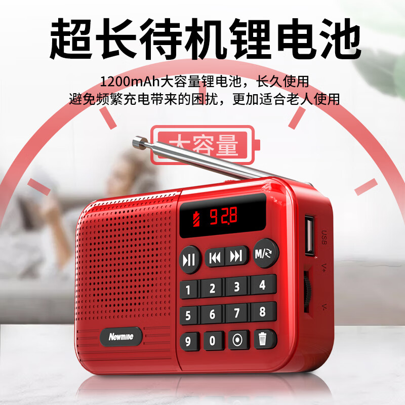 纽曼N88 红+8G卡+充电器充电收音机便携式 多媒体音响插卡音箱新款半导体广播老年人 迷你微小型随身听广播调频fm听戏高清大图