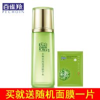 百雀羚爽肤水水嫩倍现盈透精华水100ml 裸瓶装渗入渗透水润丰盈改善粗燥干燥油光肌肤问题