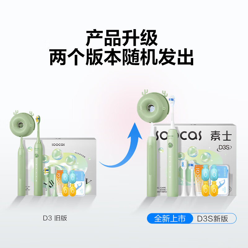 素士(SOOCAS) 声波电动牙刷D3S猫爪灭菌刷绿色高清大图