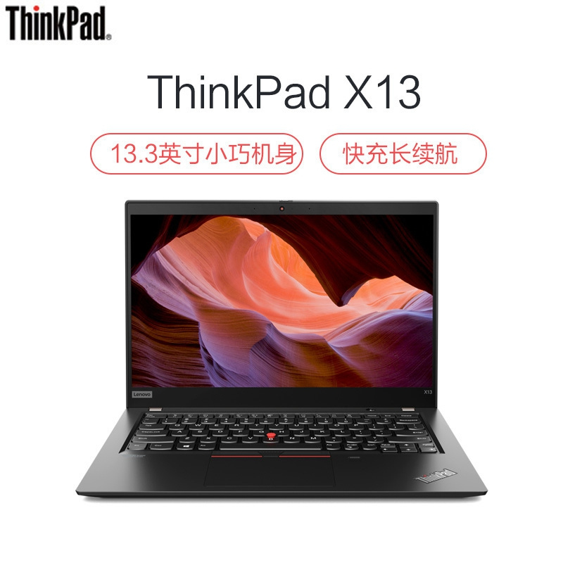 联想ThinkPad X13 0BCD i7-10510U 16GB内存 2T固态硬盘 FHD 13.3英寸 WIN专业版 商务轻薄便携笔记本电脑 4G版