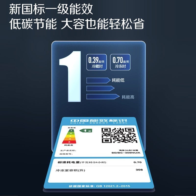 海信(Hisense)308升 冰柜商用冷藏冷冻柜 雪糕柜冷柜(珍珠白)BD/BC-308NU/A