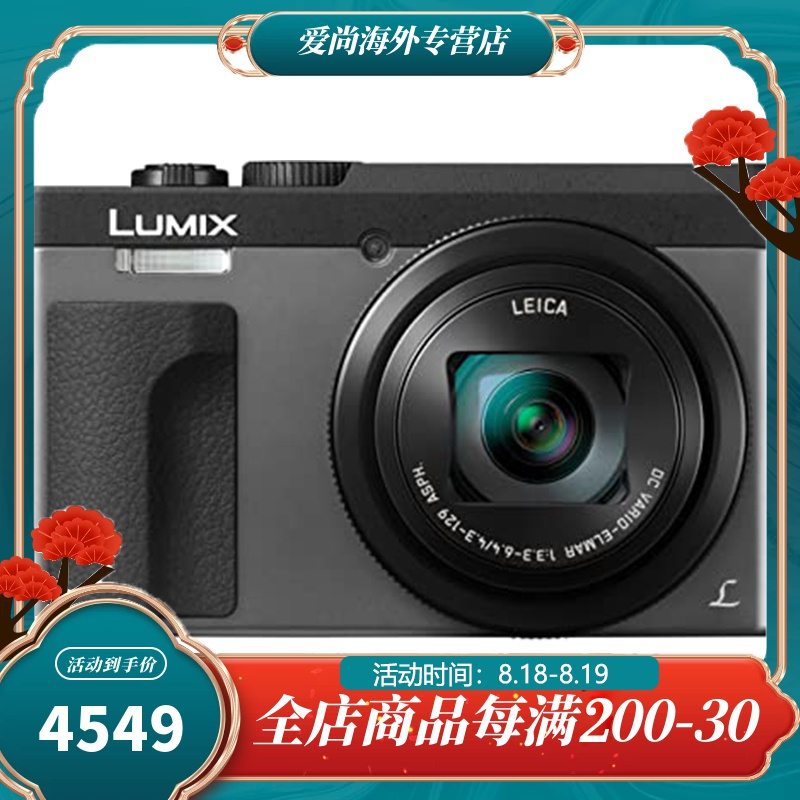 松下(panasonic)lumix dc-zs70s 数码相机 4k 2030万像素