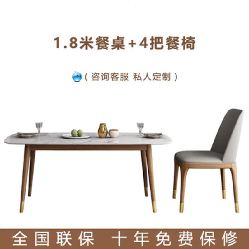 北欧餐桌家用小户型现代简约实木大理石长方形餐桌椅组合胡桃木色 1.8米餐桌+4椅子