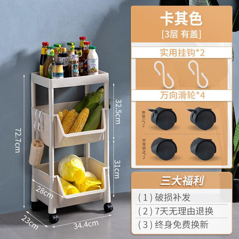 家柏饰(CORATED)厨房蔬菜置物架落地多层菜架子菜篮子收纳储物筐用品家用大全 卡其色【3层有盖】带轮1层