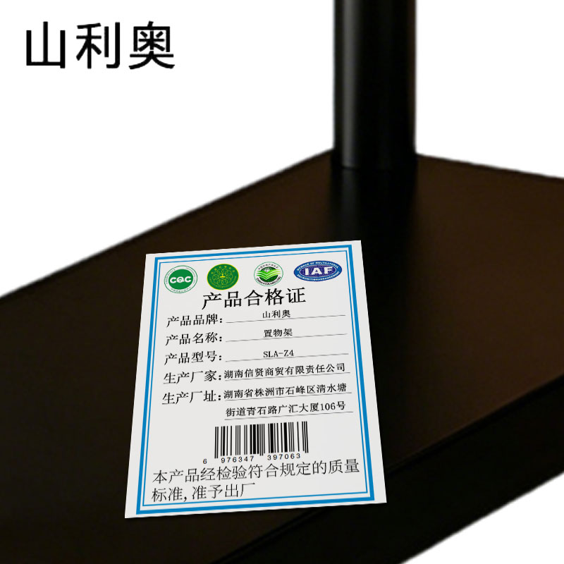 山利奥 置物架 SLA-Z4 个高清大图