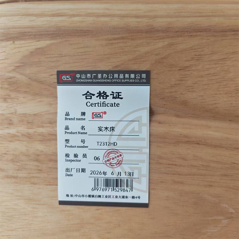 GS 实木床含床垫加厚1.2米 T2312HD高清大图