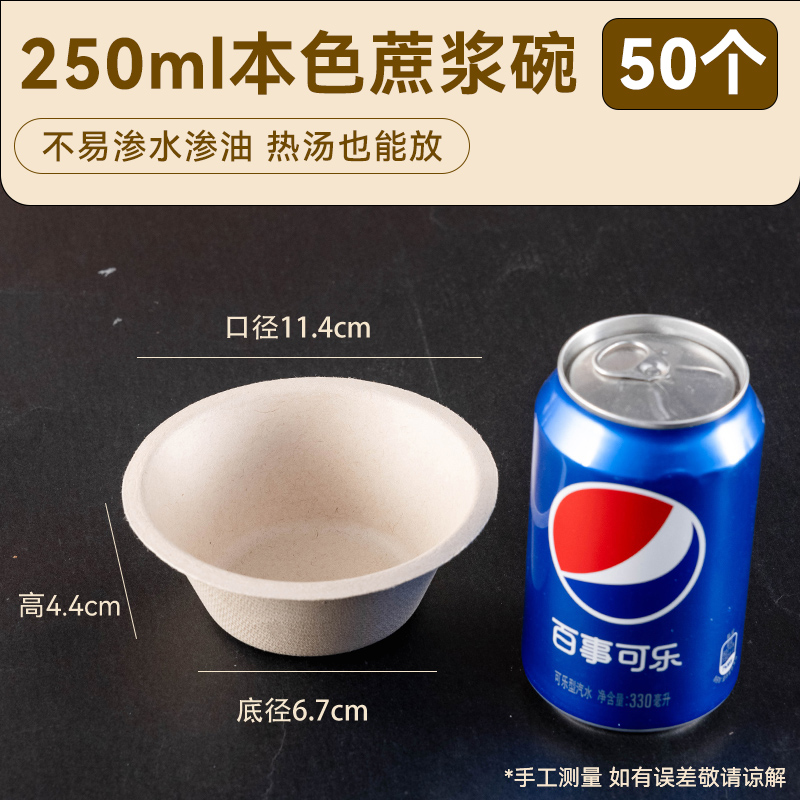 一次性碗筷纸碗野餐加厚餐具盒即弃饭碗食品级家用可降解快餐烧烤 250ml本色碗50只蘸料分食