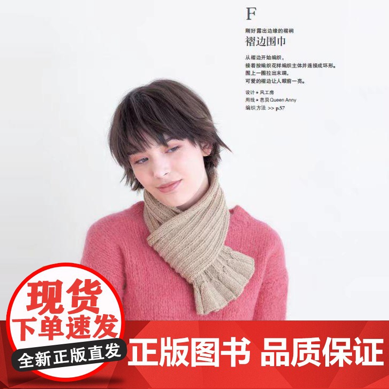 [25年新书]奇妙的棒针编织2 棒针花样图案大全初学者毛线手工编织教程织毛衣书围巾帽子的书百科全套书籍制作大全针织新手新高清大图