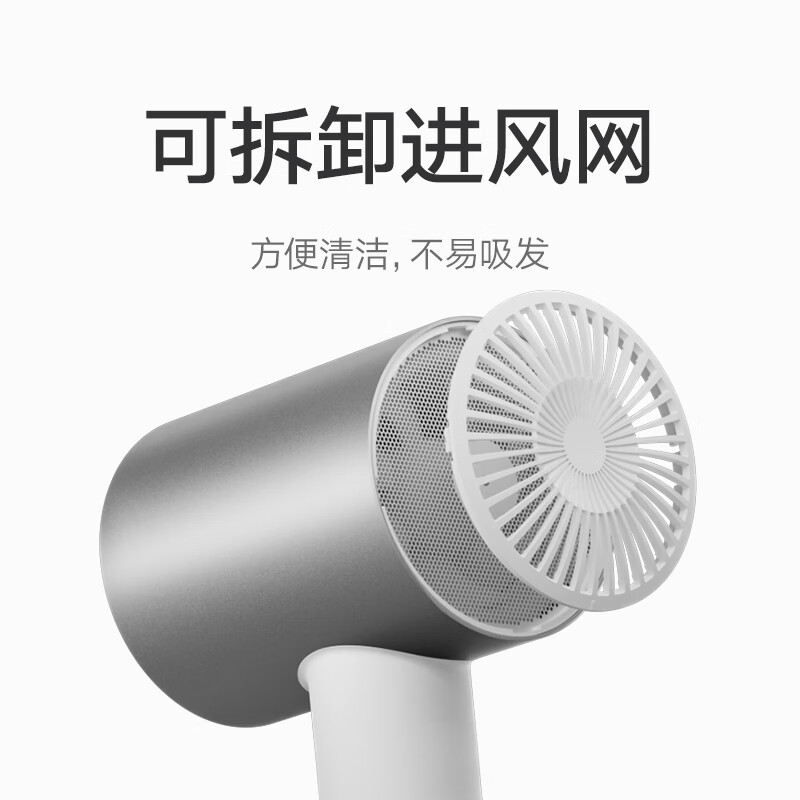 米家小米水离子护发电吹风机H500 白色高清大图