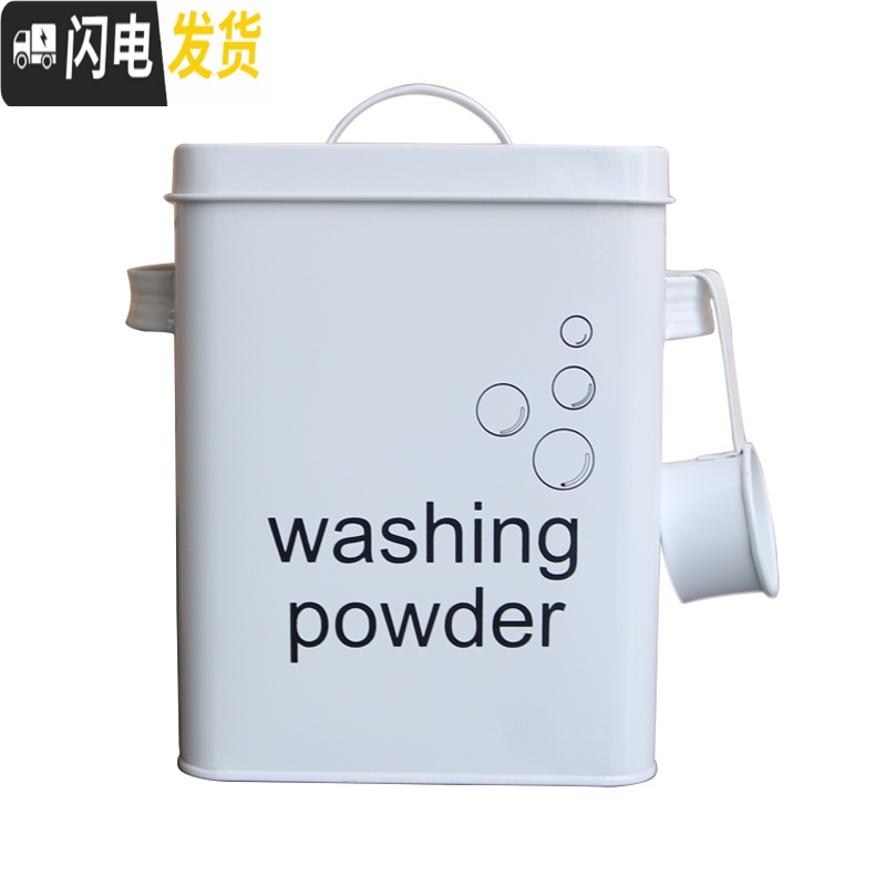 三维工匠居家简单洗衣粉桶铁储米箱零食盒收纳盒密封储存桶罐送勺高清大图