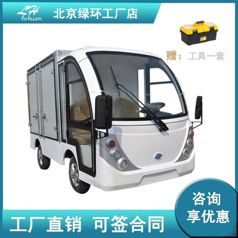 苏宁推荐婉晨单排双排四轮电动送餐车双排校园厂区监狱电瓶搬运车厢式搬运车可定制款型图片