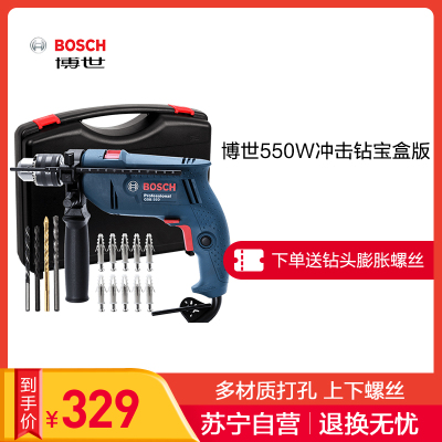 【苏宁自营】博世（BOSCH）家用电钻新款GSB550家居冲击钻手电钻调速正反转 宝盒版