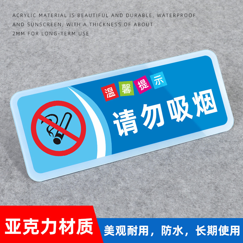 水龙珠(SHUILONGZHU)洗手间标语厕所亚克力温馨提示牌30x12cm(一包3张装)花色可联系客服选配